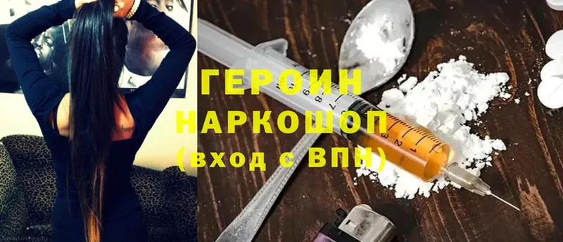 ГЕРОИН Heroin  наркота  Липки 