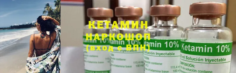 Кетамин ketamine  ссылка на мегу вход  Липки 