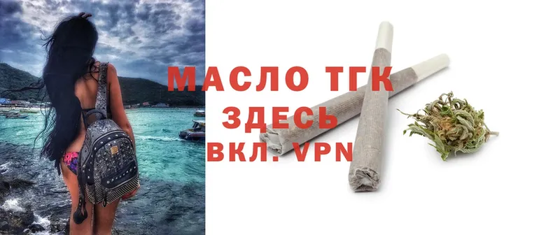 ТГК гашишное масло  Липки 